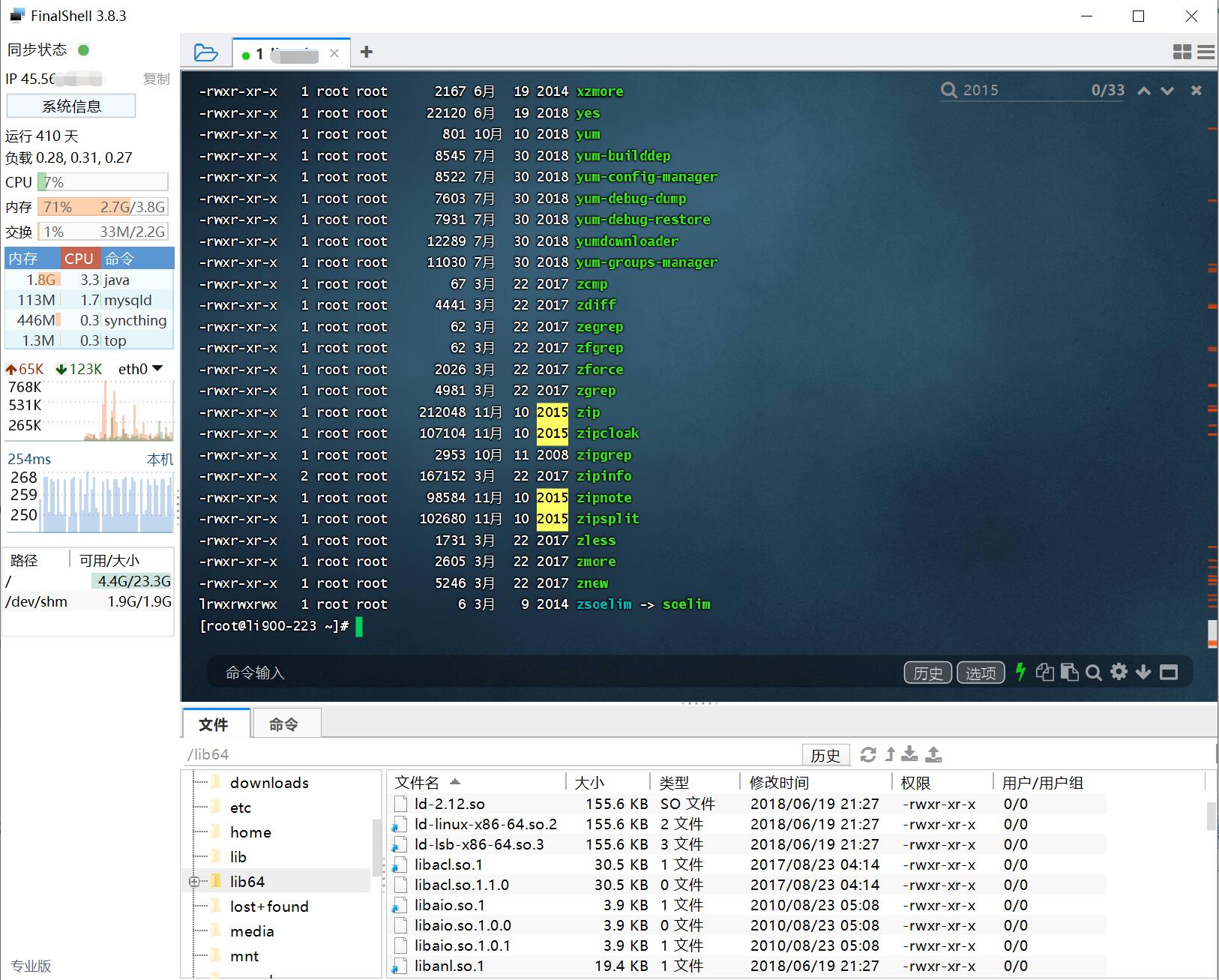 FinalShell Download and Installation Guide